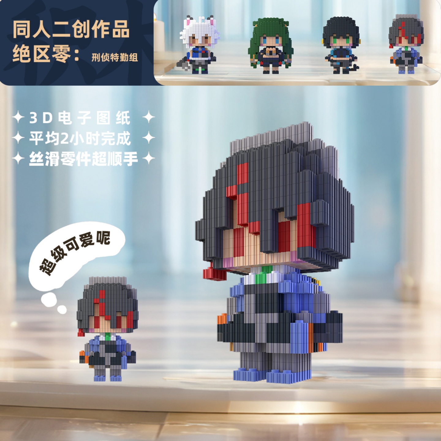 Zenless Zone Zero Zhu Yuan Qin - огляд і ціна Building Blocks