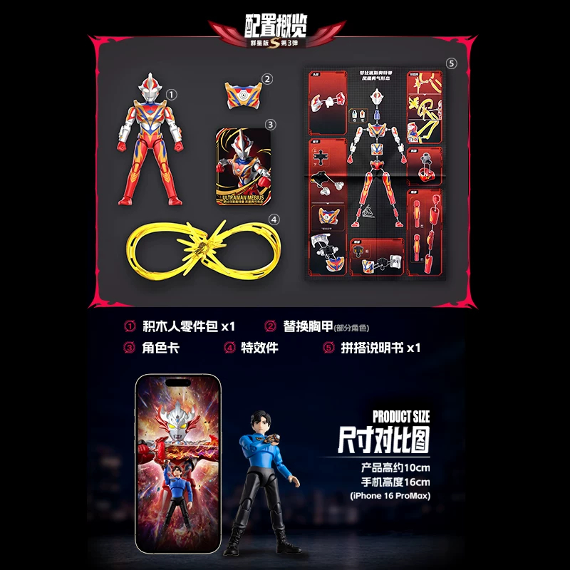 Blokees Ultraman Star Edition  - огляд і ціна Anime Action Figure Blind Box